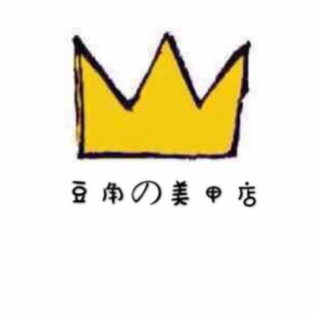 哈尔滨豆角美甲（9月全科班 款式班可约）