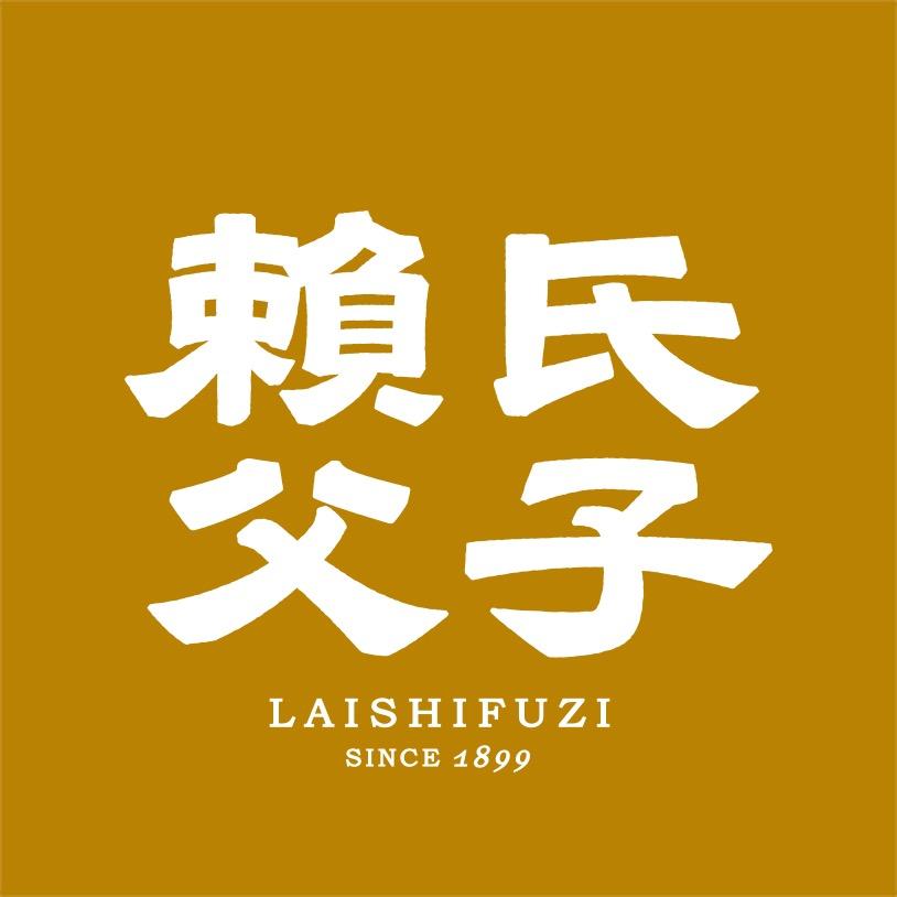 赖氏父子官方旗舰店直播号