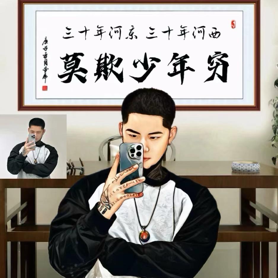 安好
