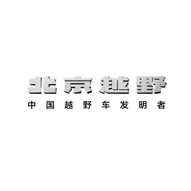 越野世家巴州宝凯体验中心