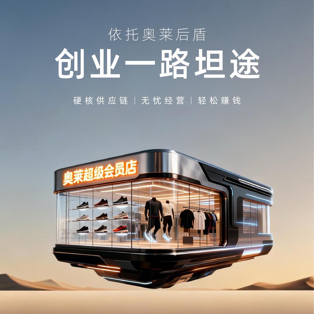 重庆奥特莱斯招商部