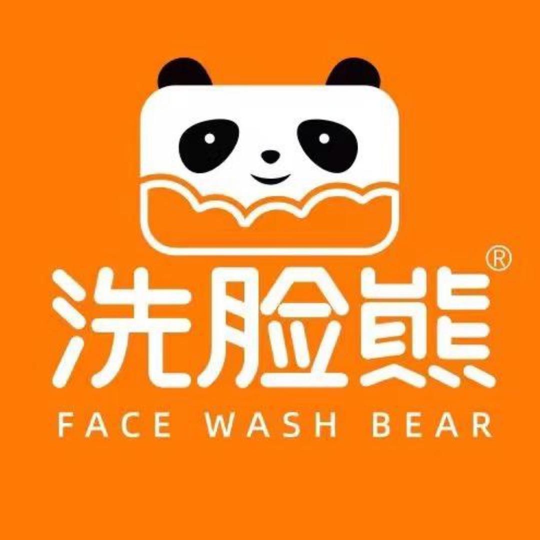 洗脸熊洗脸吧（恒生阳光城店）