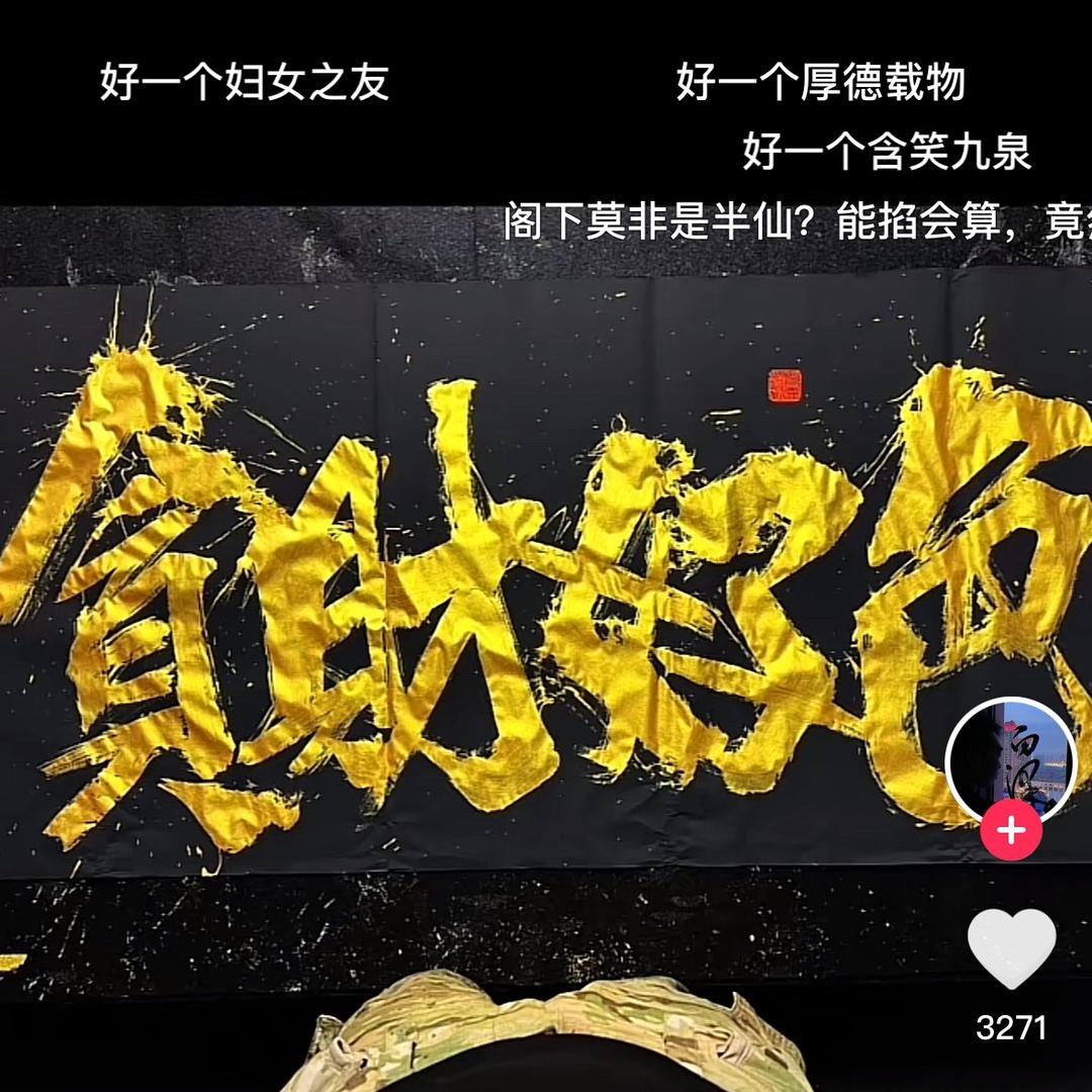 半废