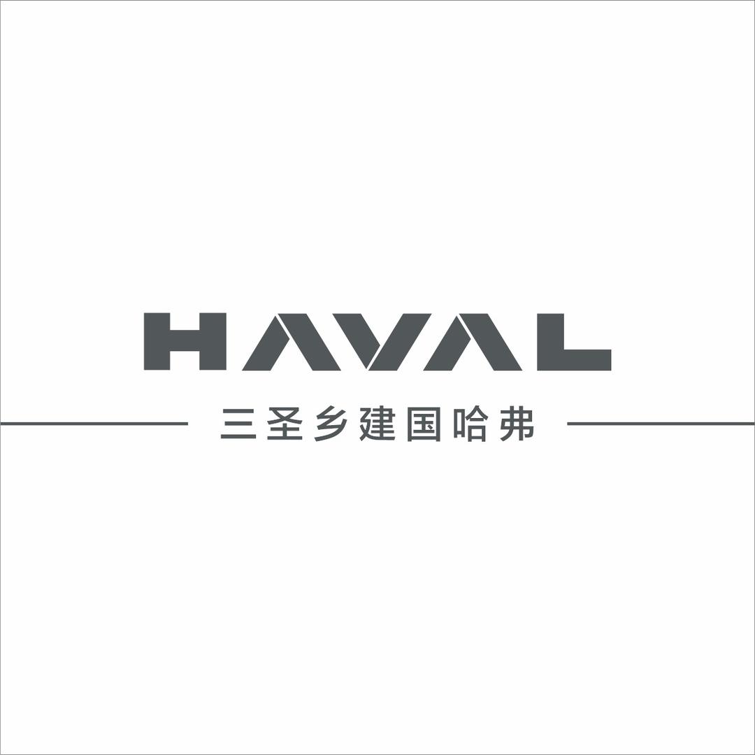 哈弗SUV·锦江建国店