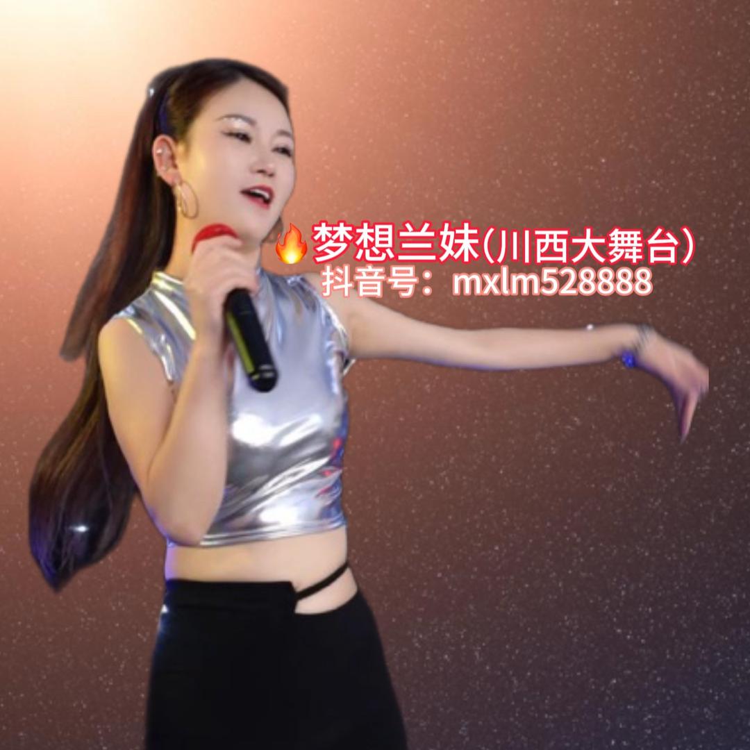 🔥梦想兰妹（日常生活号）