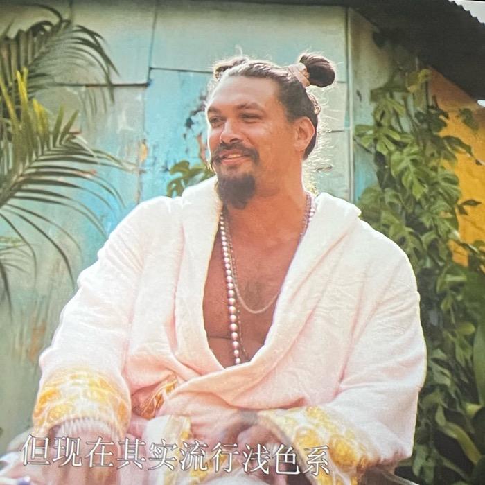 磊哥有点肉