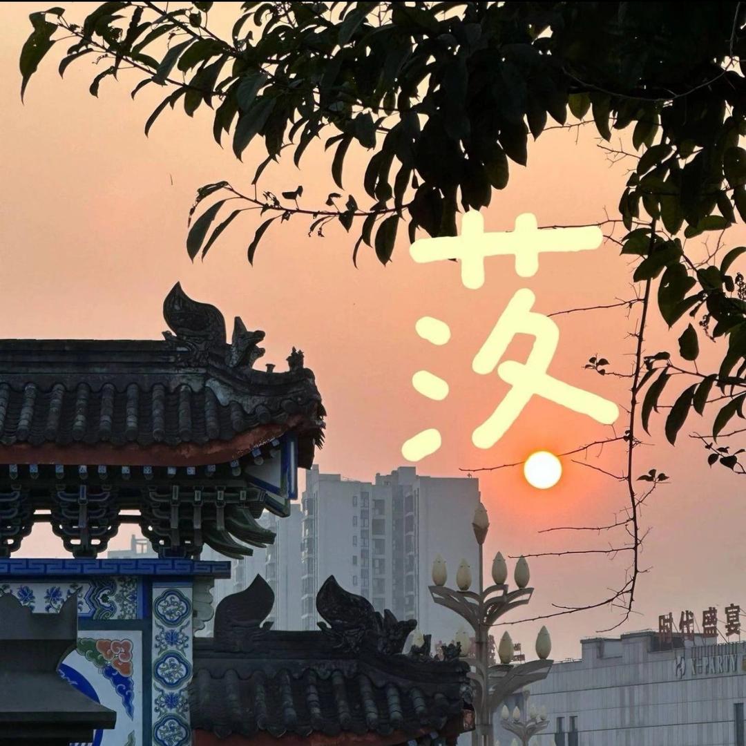 虾丘