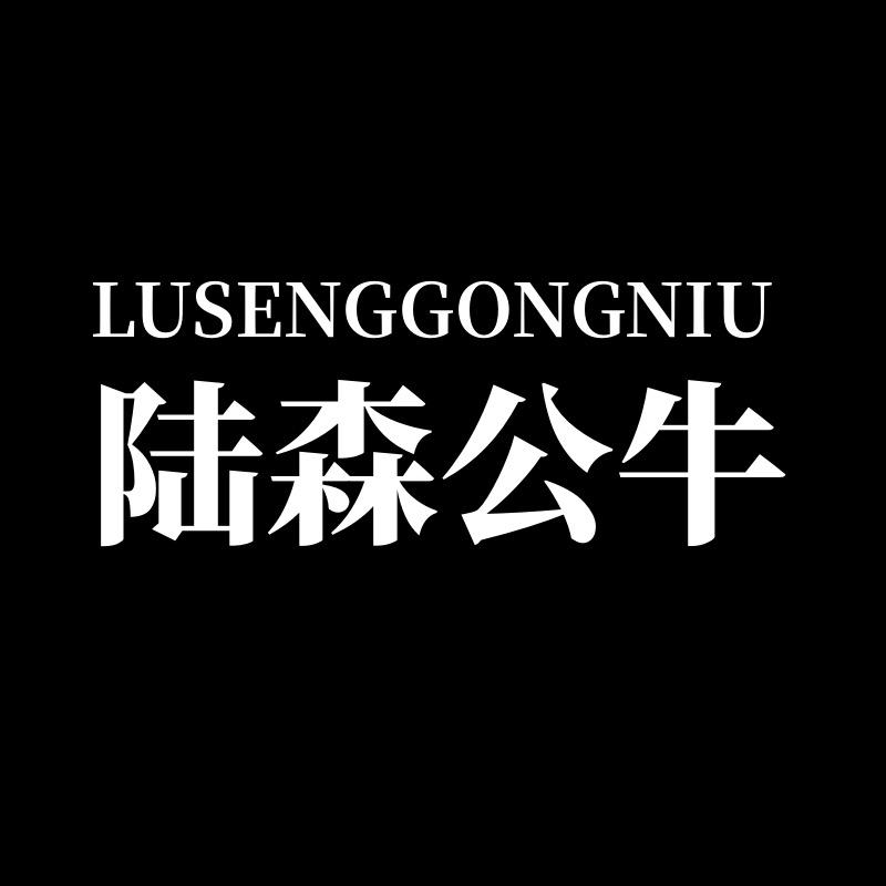 陆森公牛男鞋直播间