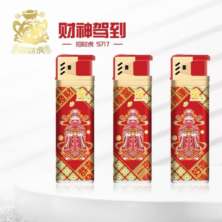 烁得打火机