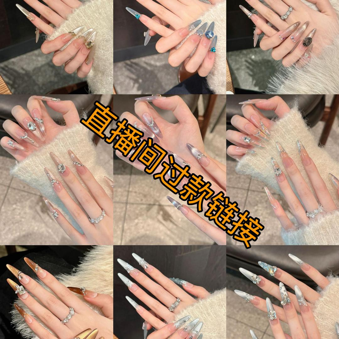 爱妃们手工穿戴甲