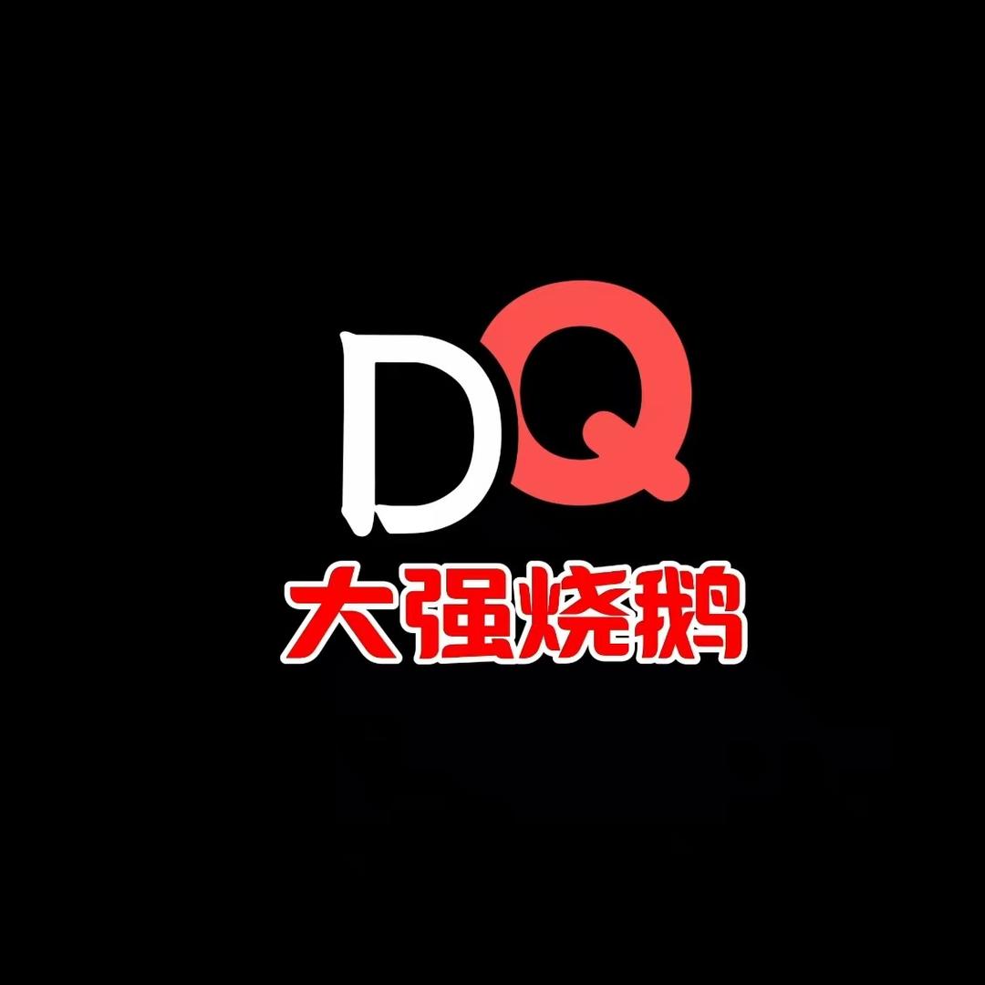 大强烧鹅