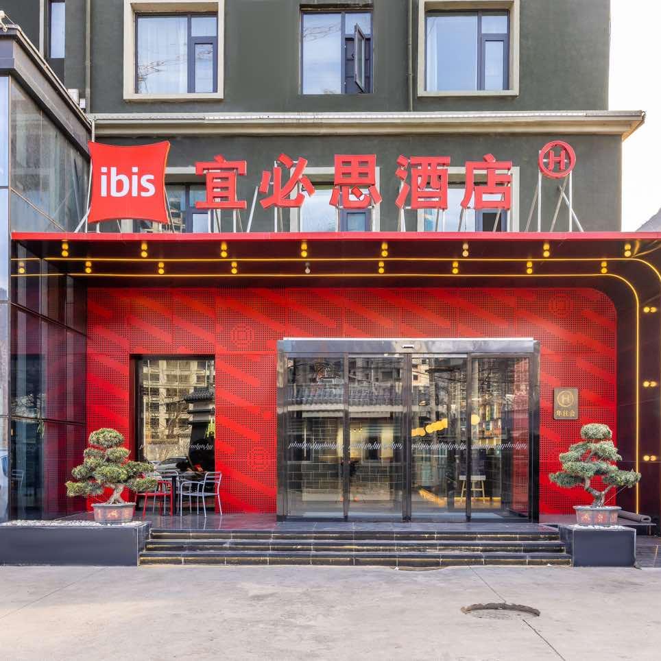 宜必思陇南宕昌官鹅沟酒店