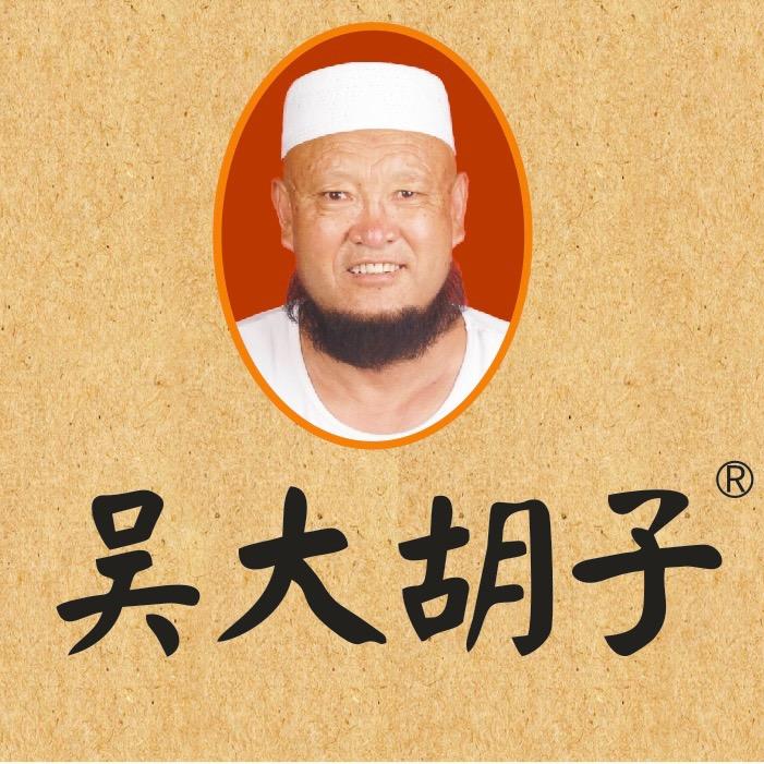 民权县吴大胡子烧鸡店
