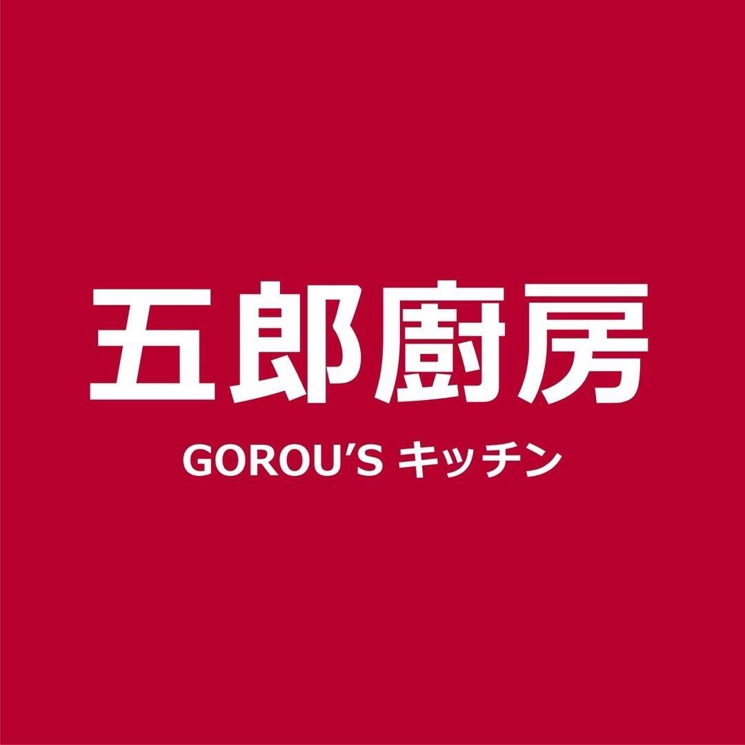 五郎的厨房