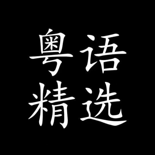 广州发锦百货有限公司
