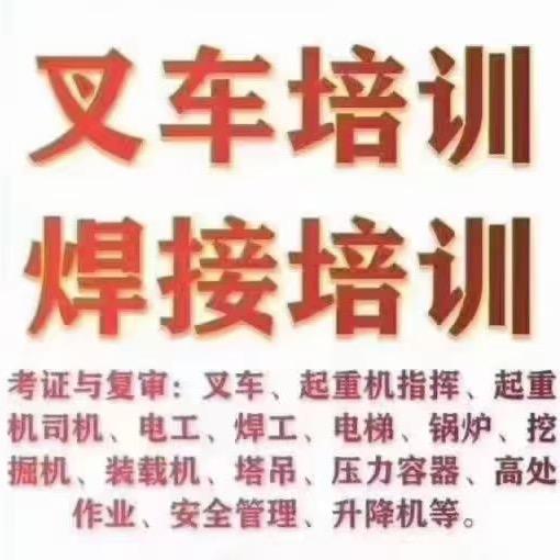 中大职业技能培训有限公司
