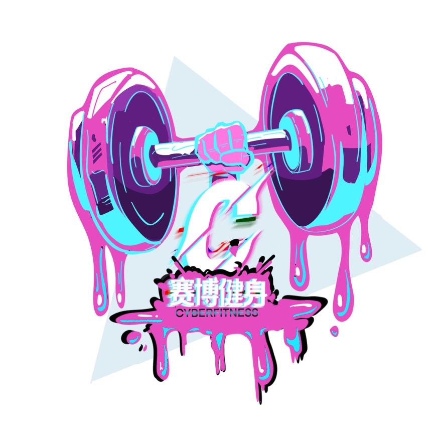 赛博健身CyberFitness官方号