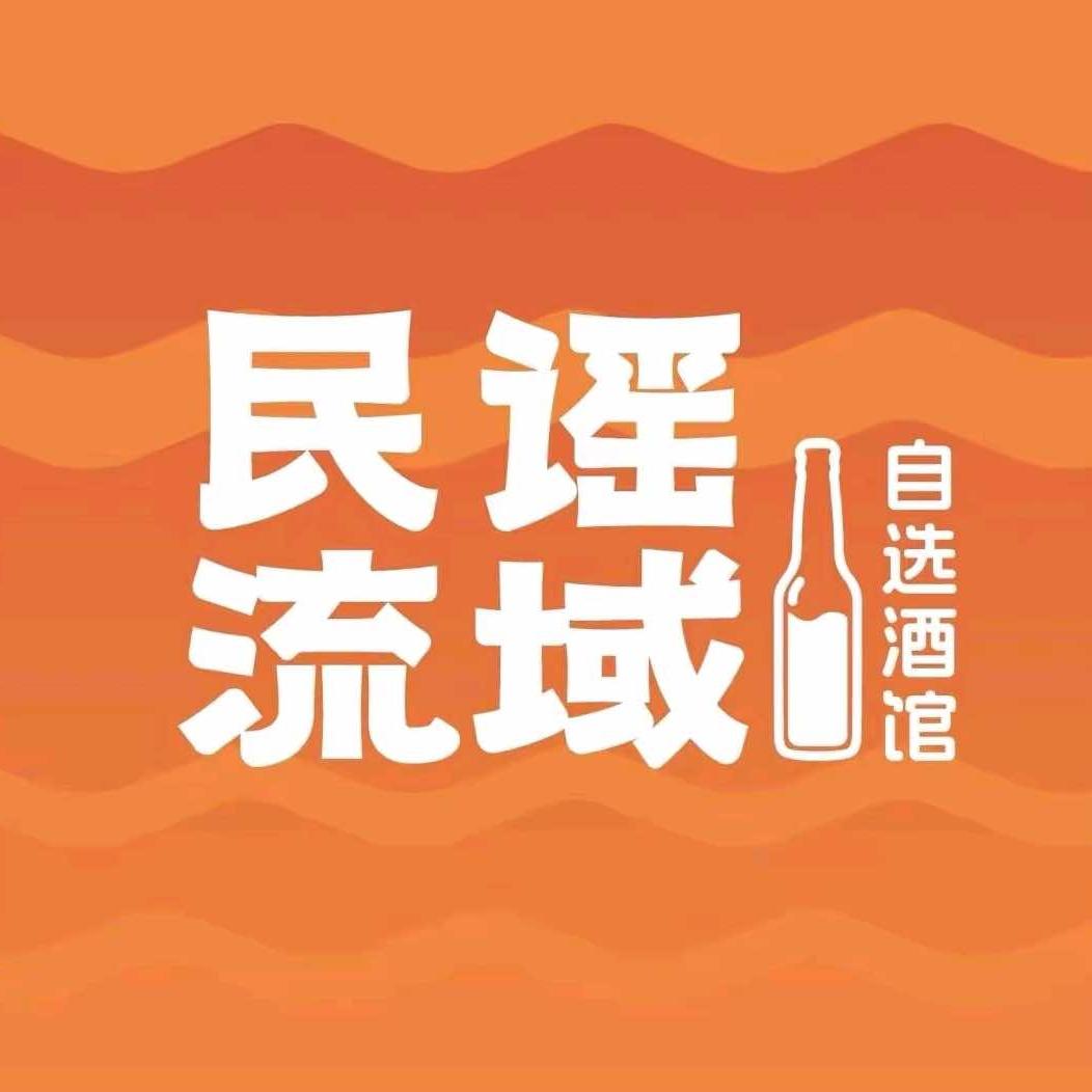 民谣流域-大只（靠谱版)