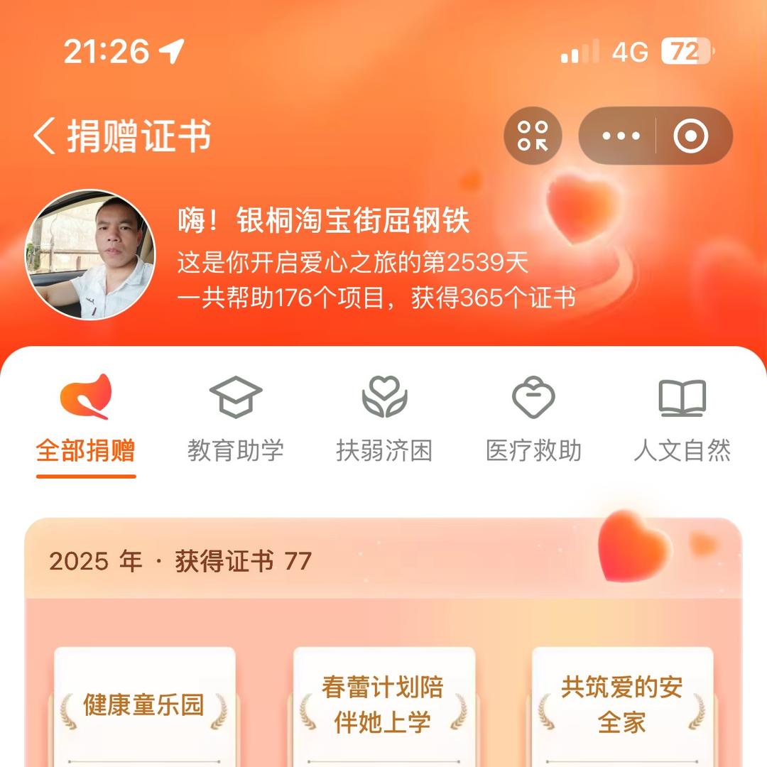 祁东居柳州屈钢铁