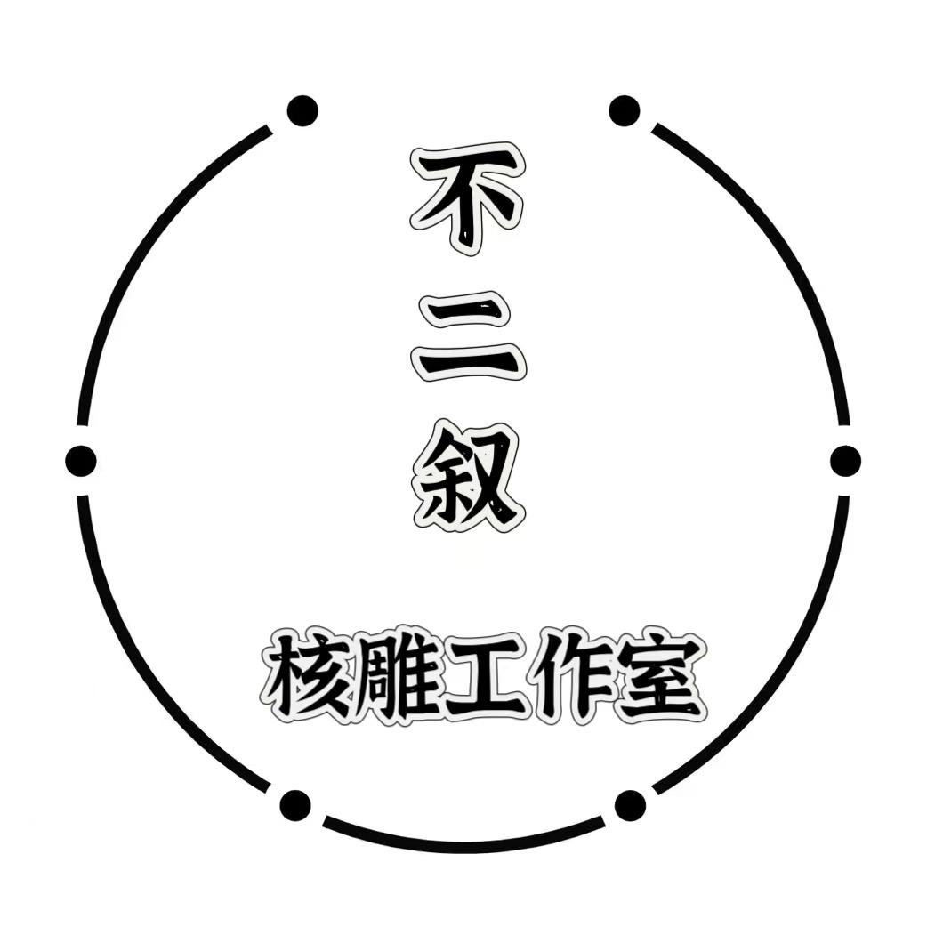 不二叙