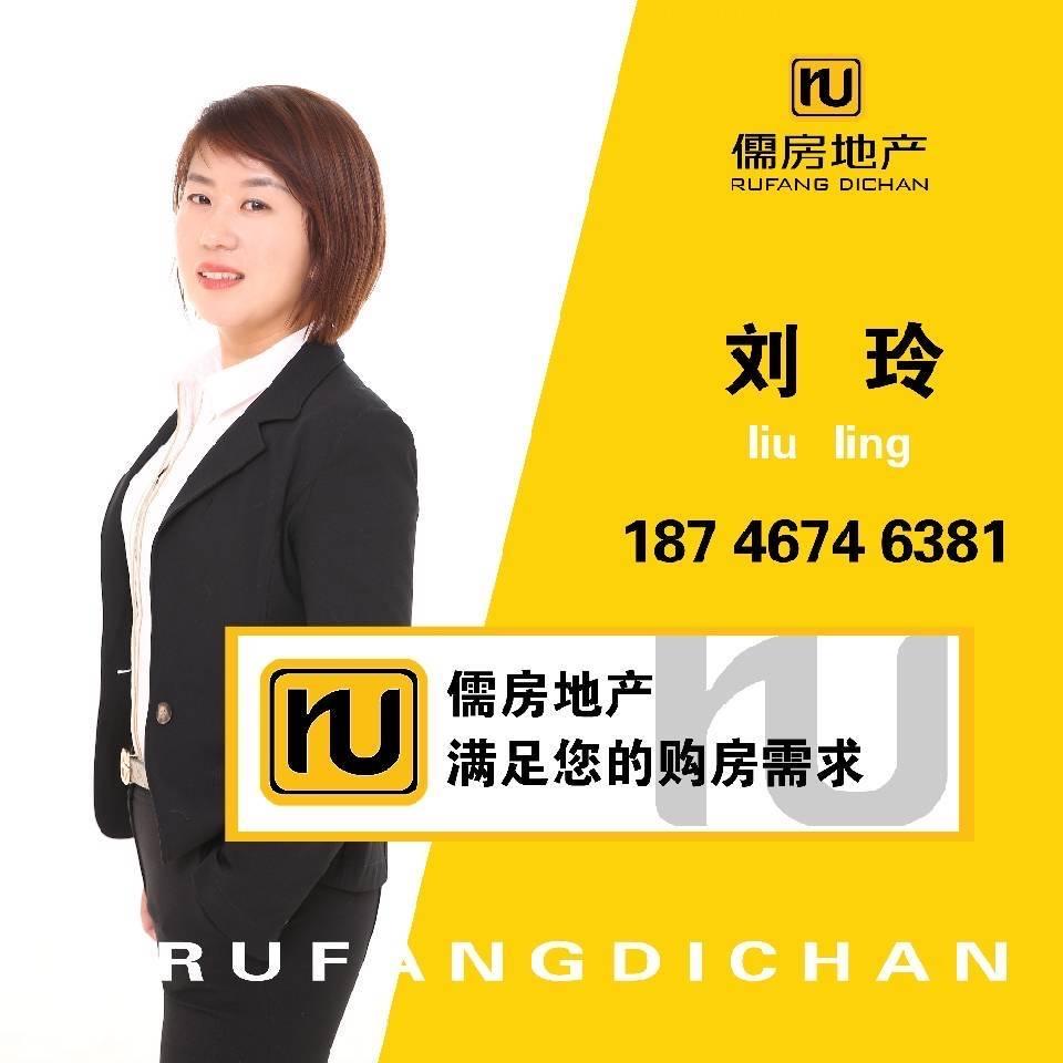 密山儒房地产刘玲探房