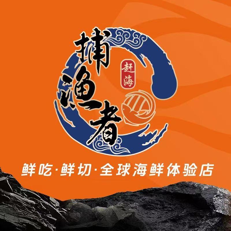 捕渔者三文鱼寿司店