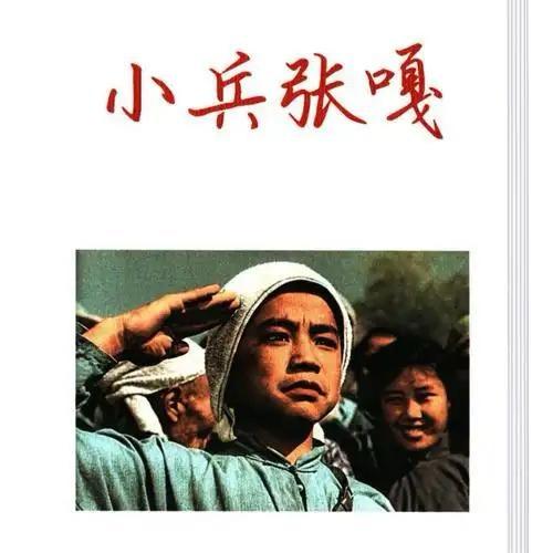 张嘎子