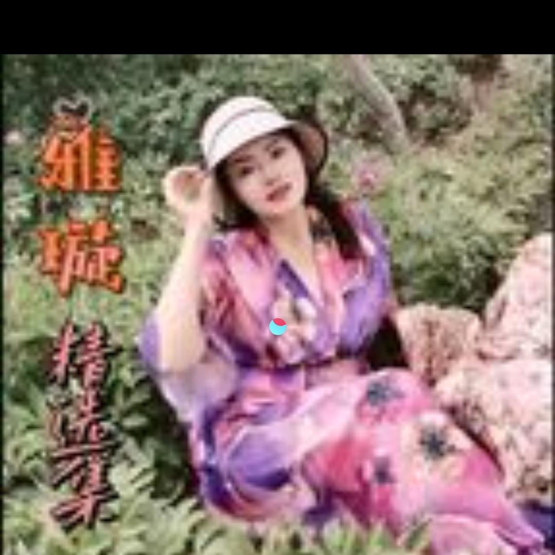 歌手雅璇
