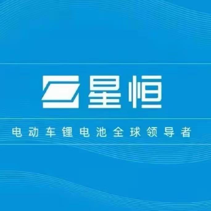 星恒锂电杭州总代