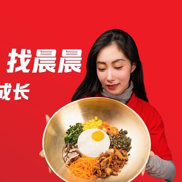 拌饭西施晨晨