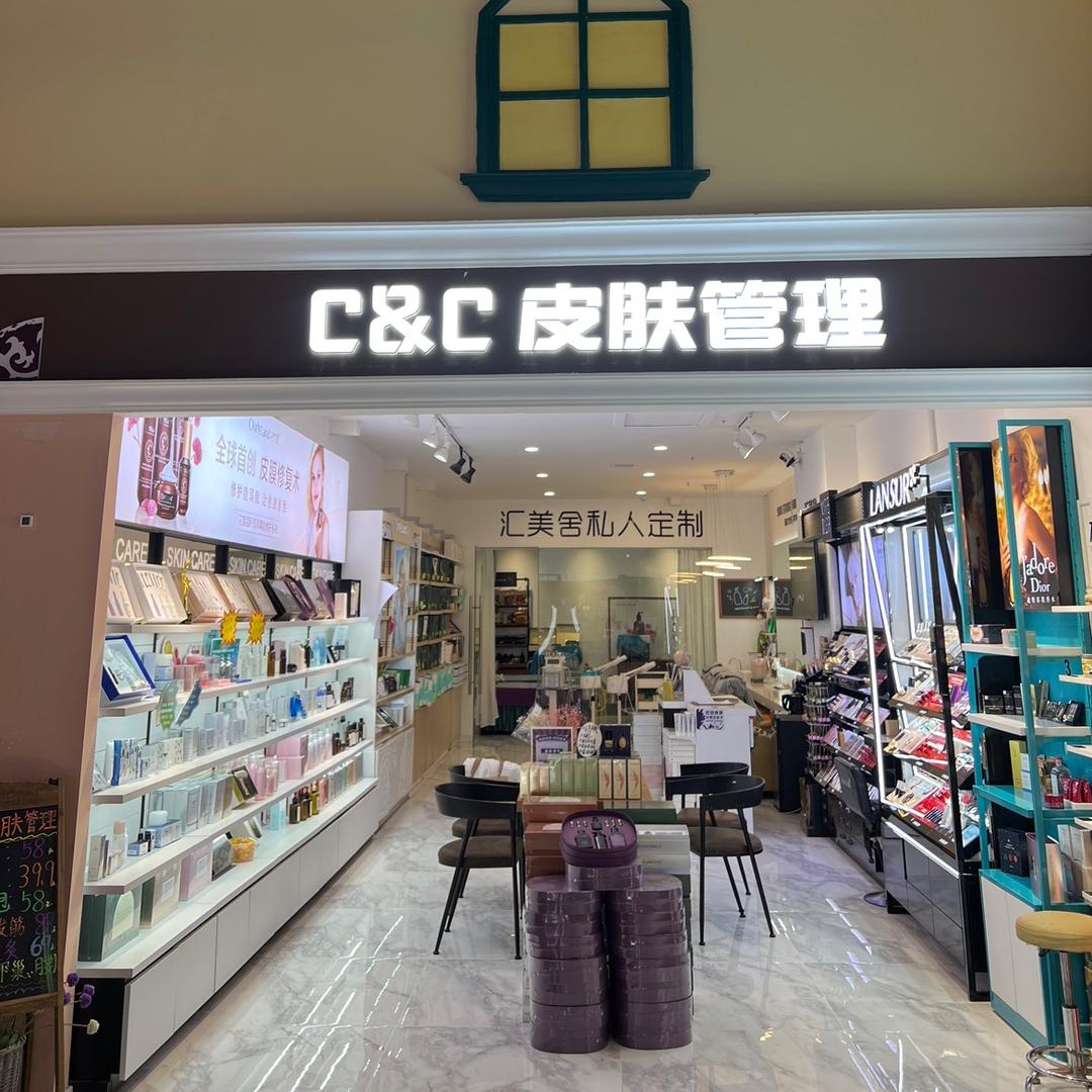 CC皮肤管理