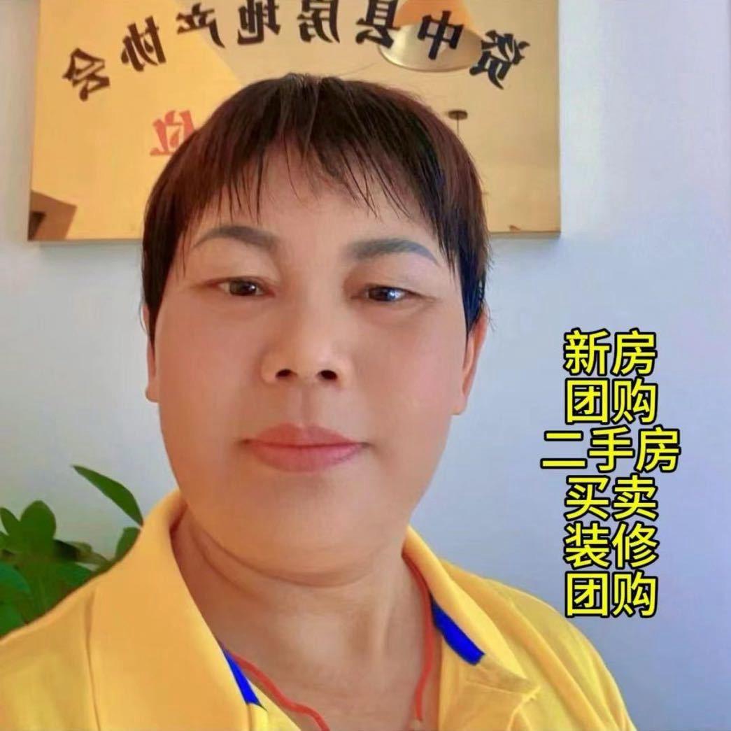 谭秀英房产咨询