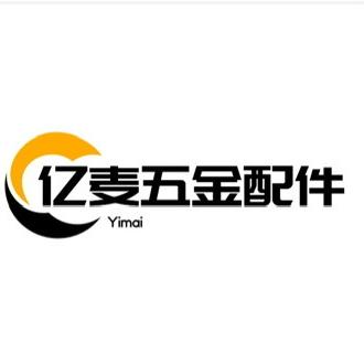 亿麦五金配件工厂店