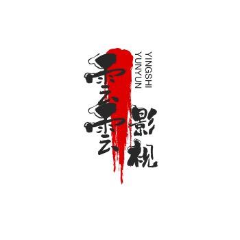 雲雲影视