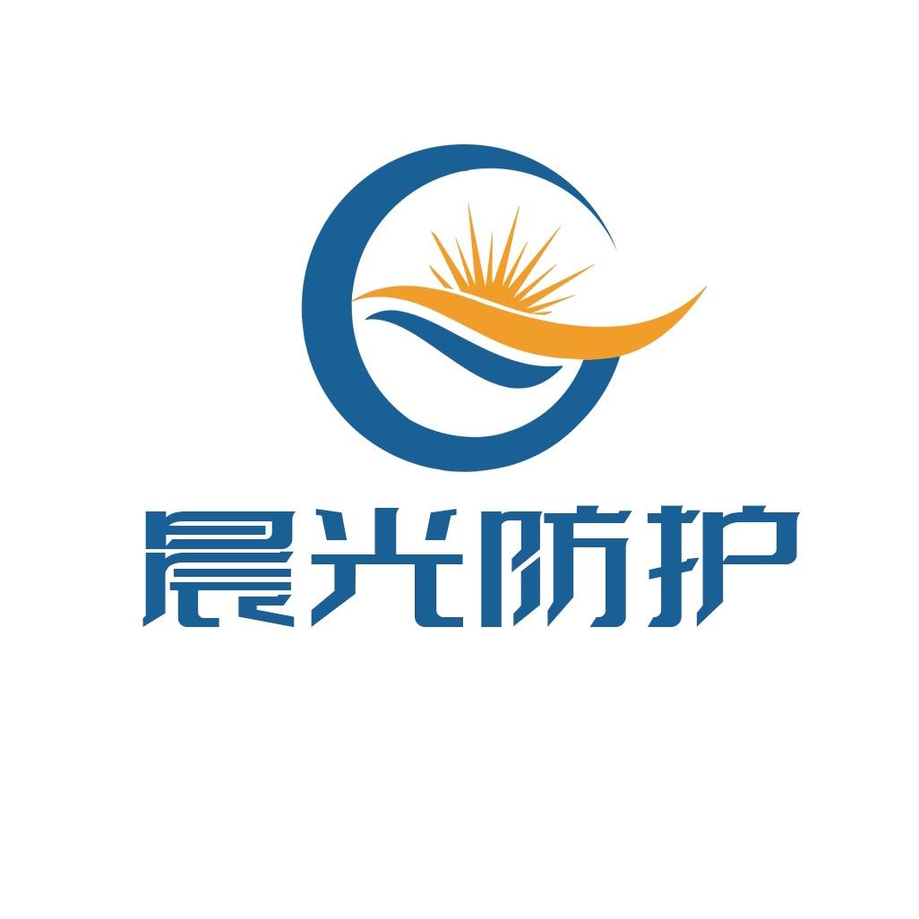 晨光防护用品