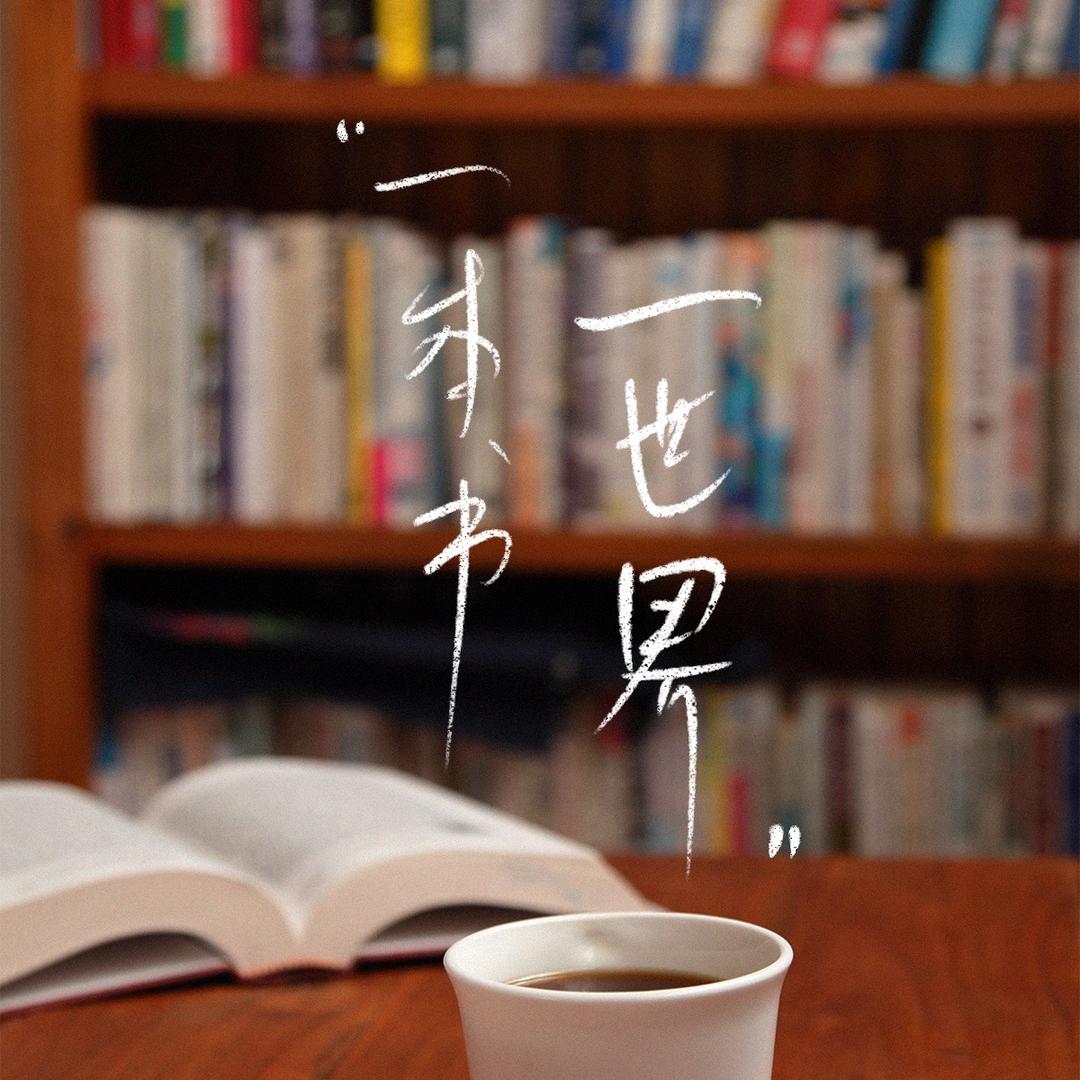 月夜读书笔记