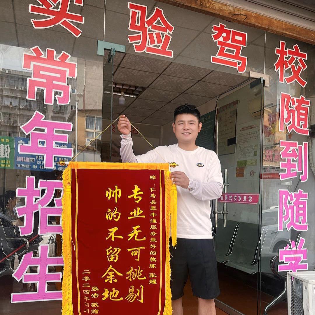 仁寿驾校—张教练