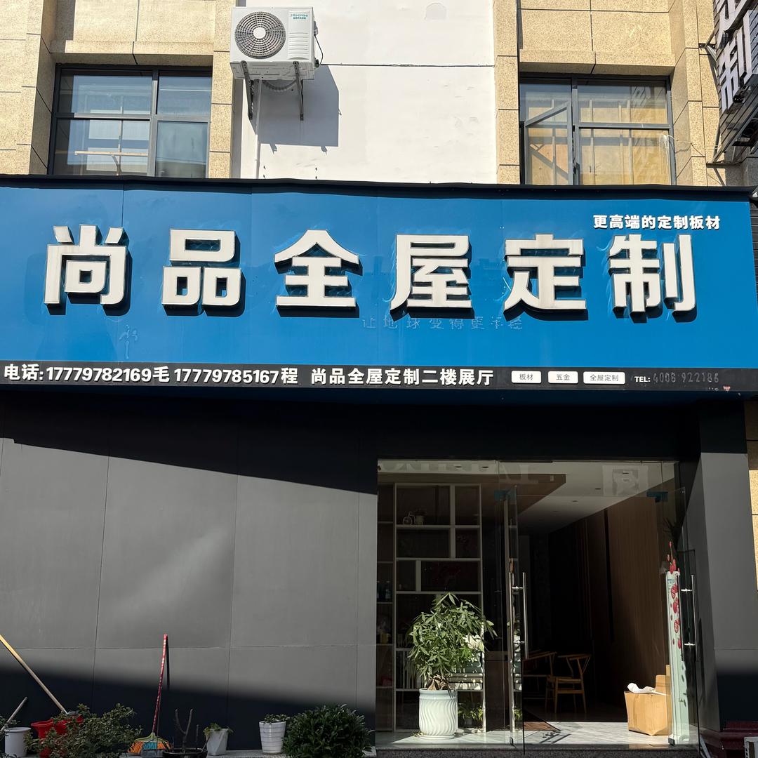 尚品定制设计师__陈