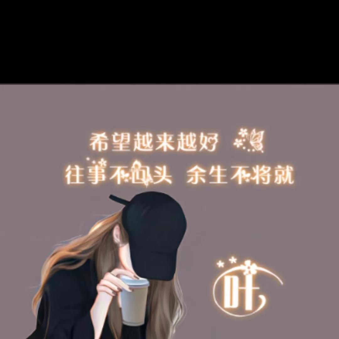 是-自律的丫头吖