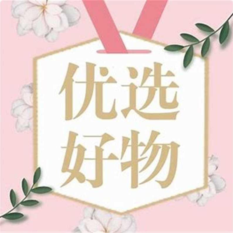 谷子好物分享