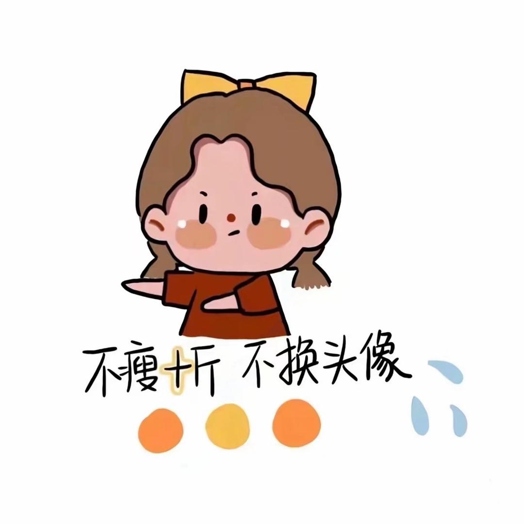 别矫情！保持愉悦好心情🤟
