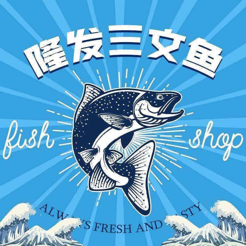 中山市三乡镇谢林水产店