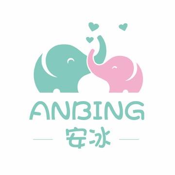 安冰孕婴用品