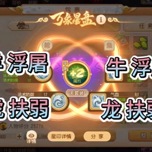西游、淀粉肠