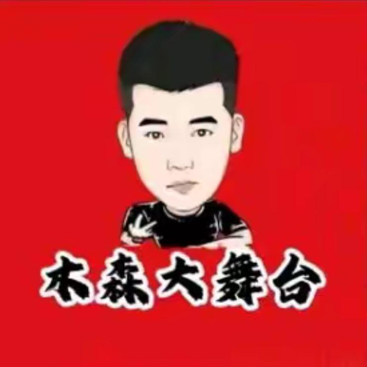 木森好物甄选