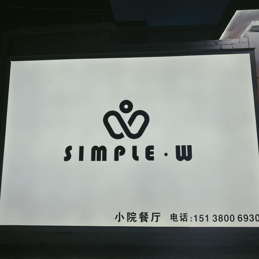 博爱县小院餐厅