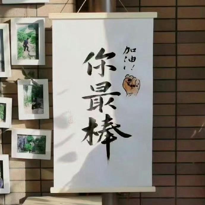 书山有路