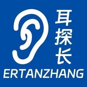耳探长可视采耳(庆星花园店)官方号