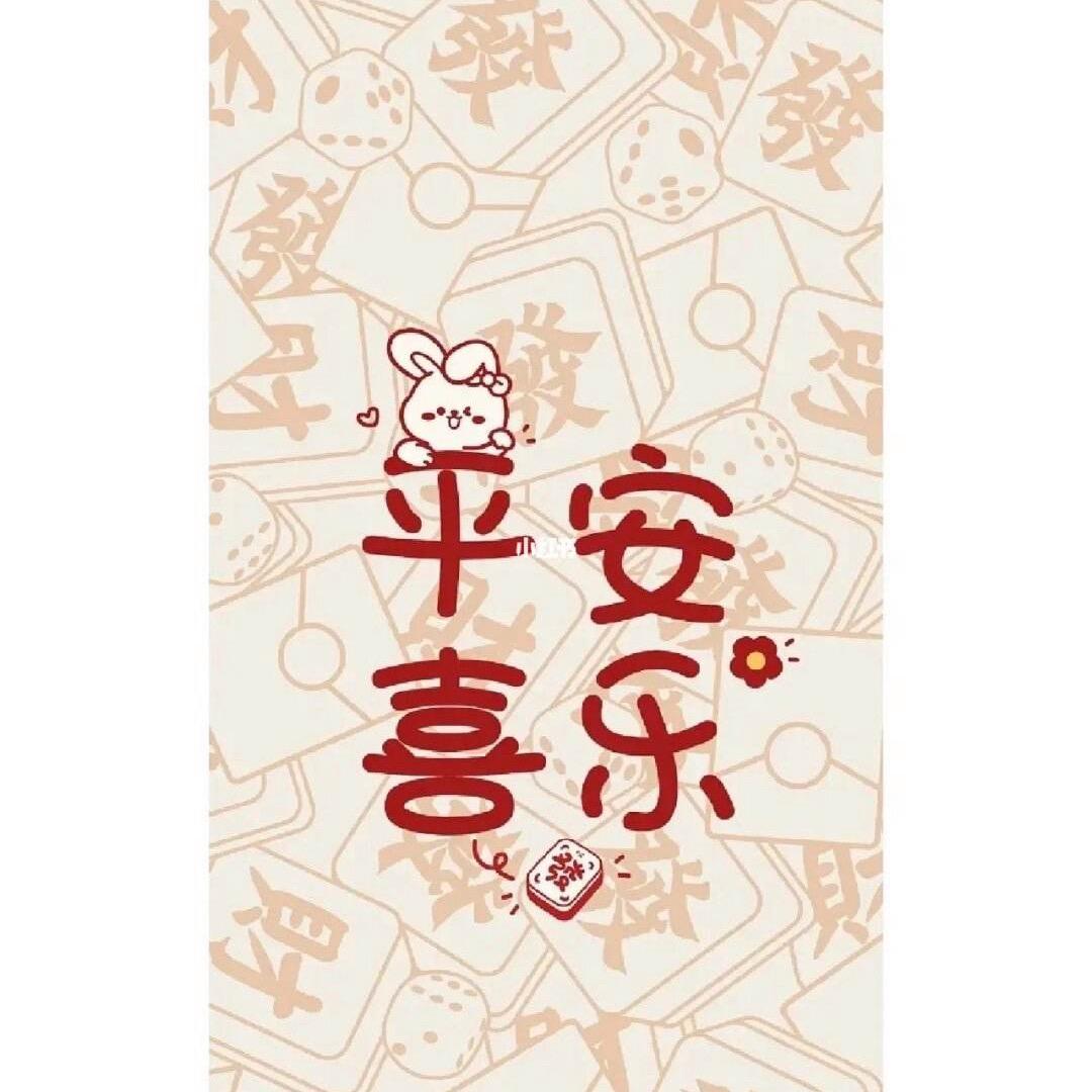 平安😘喜乐