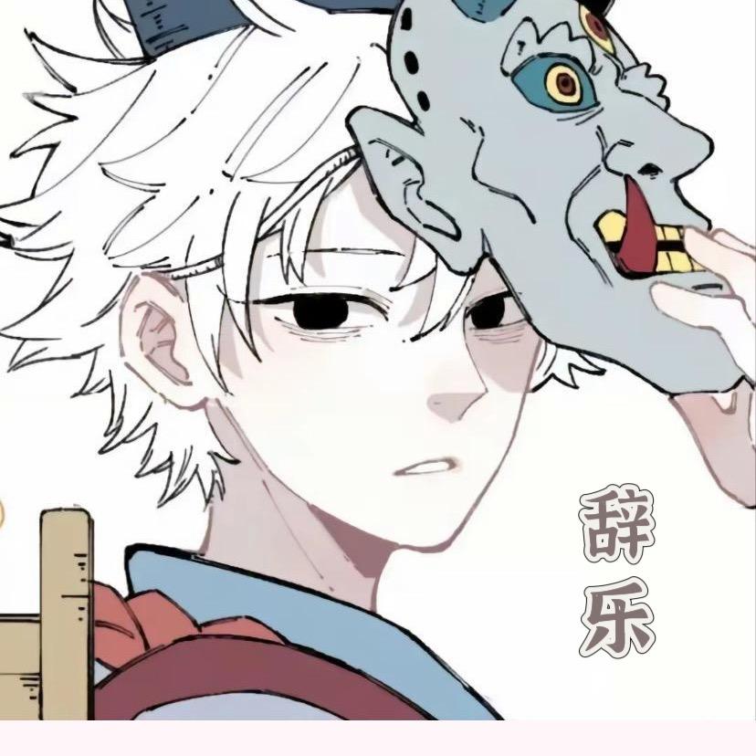 辞乐动漫